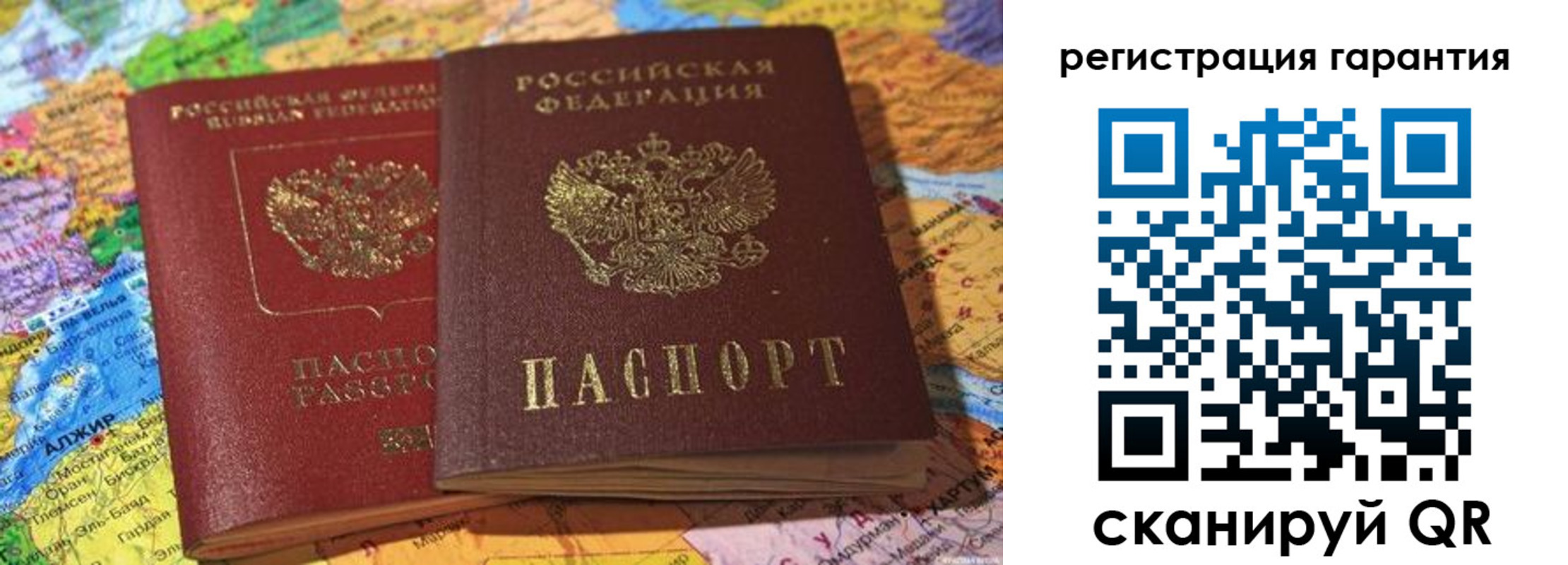 прописка для кредита в Ивантеевке