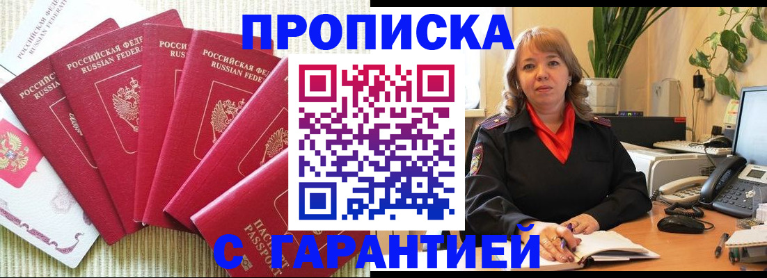 временная регистрация собственник в Ивантеевке