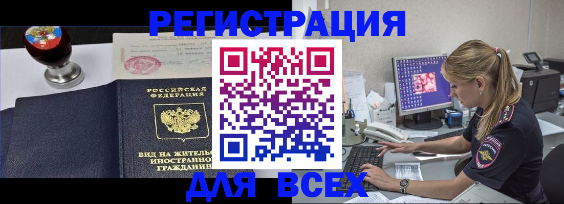 временная регистрация гарантия в Ивантеевке