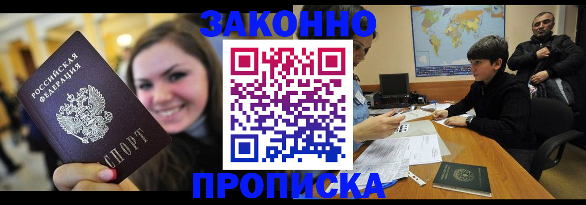 временная регистрация 2025 в Ивантеевке