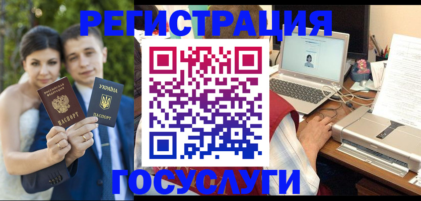 временная регистрация недорого в Ивантеевке