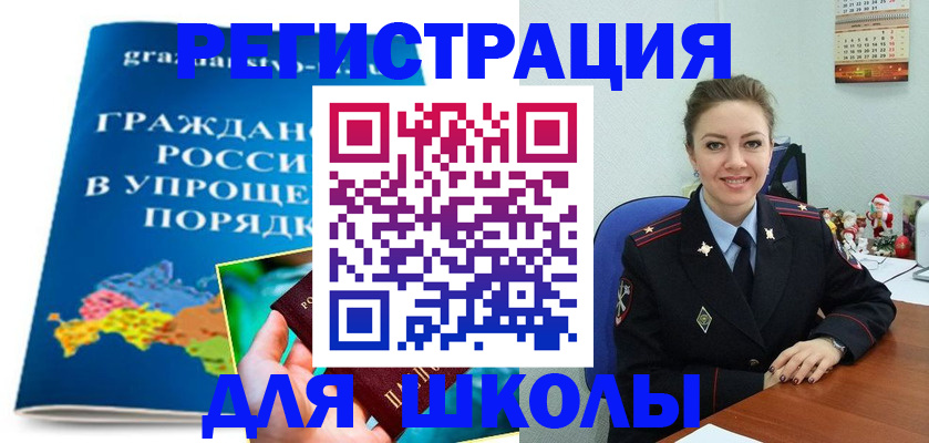 купить прописку в Ивантеевке