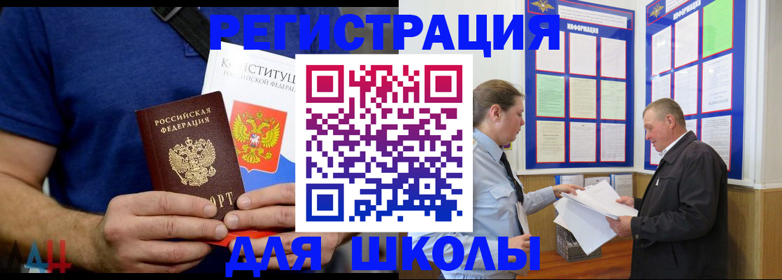 прописка в квартире в Ивантеевке