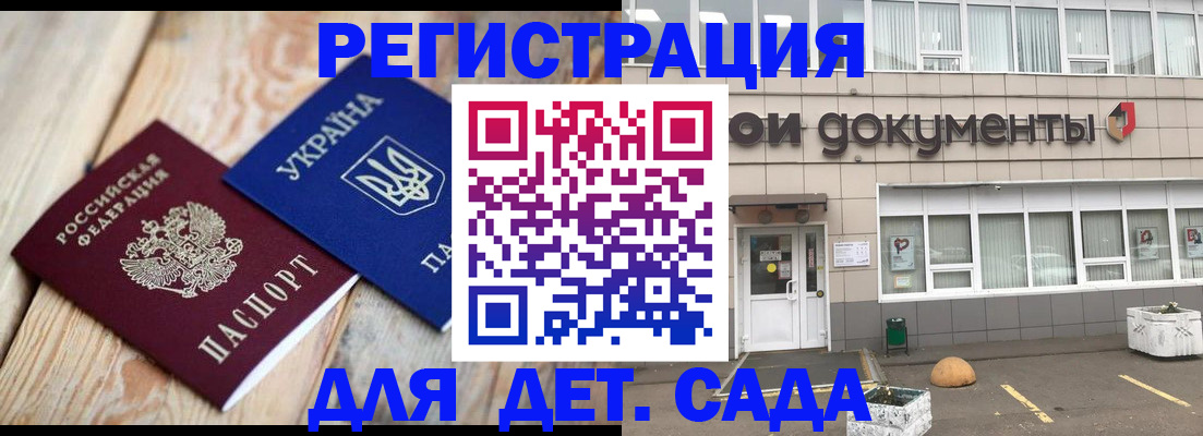 временная прописка в Ивантеевке